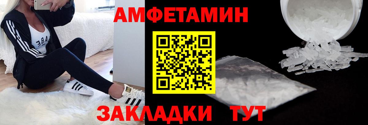 АМФЕТАМИН Розовый Сегежа