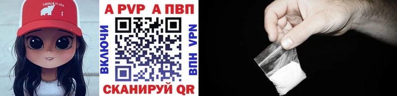 Alpha-PVP Соль  Сегежа 