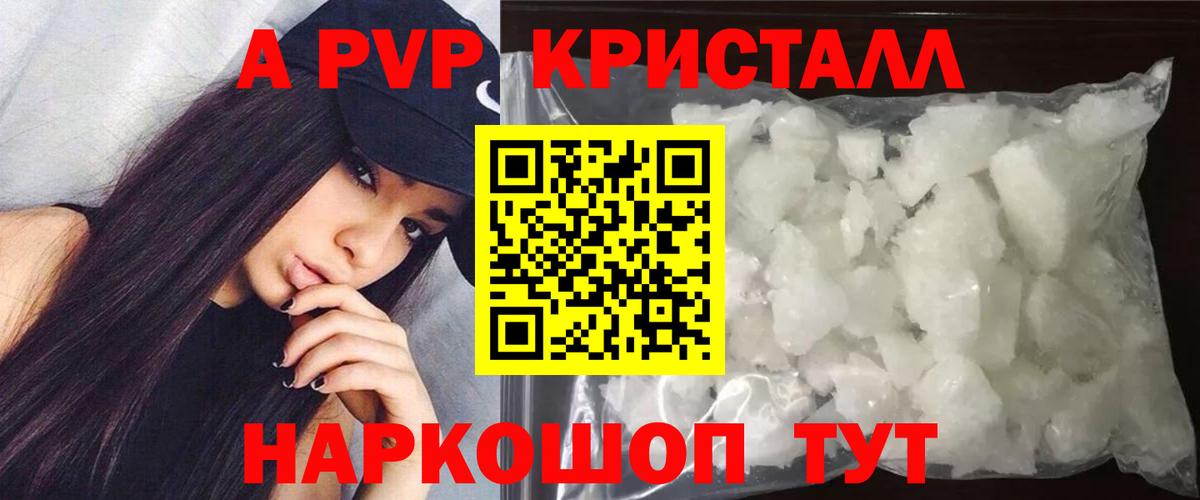 Alpha-PVP мука Сегежа
