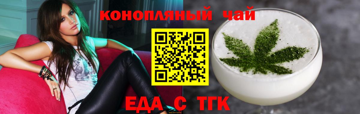 Сегежа  Печенье с ТГК марихуана  Вход с VPN 