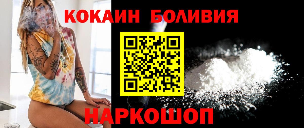 Кокаин  Вход с VPN  Сегежа  COCAIN Columbia 