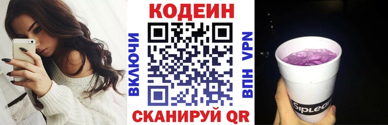 kraken   Сегежа  Кодеин напиток Lean (лин)  darknet наркотические препараты  наркотики 