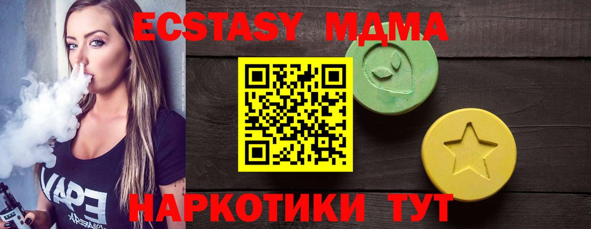 Экстази MDMA Сегежа