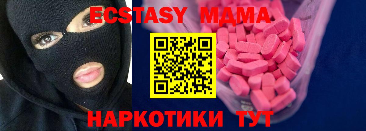 Экстази  ЭКСТАЗИ таблы  Вход с VPN  где найти   Ecstasy Дубай  Сегежа 