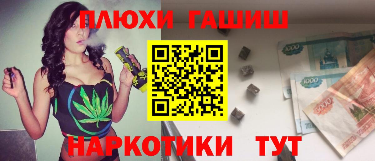 ГАШИШ  ГАШИШ индика сатива  Вход с VPN  Гашиш hashish  Сегежа 