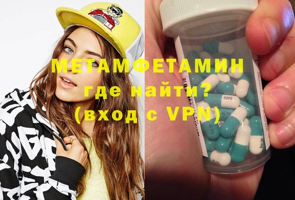 мяу мяу кристалл Белокуриха