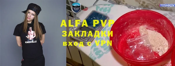мяу мяу кристалл Белокуриха