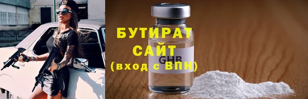 мяу мяу кристалл Белокуриха