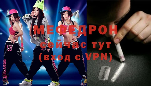 мяу мяу кристалл Белокуриха