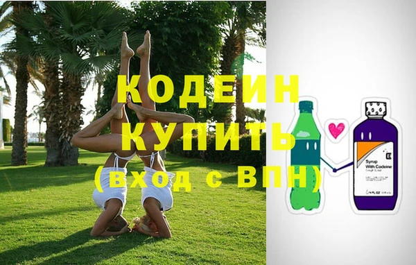 мяу мяу кристалл Белокуриха