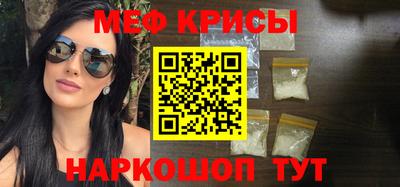 мяу мяу кристалл Нягань