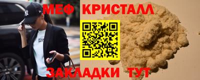 мяу мяу кристалл Нягань