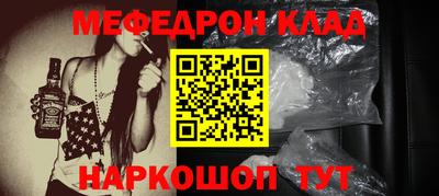 мяу мяу кристалл Нягань