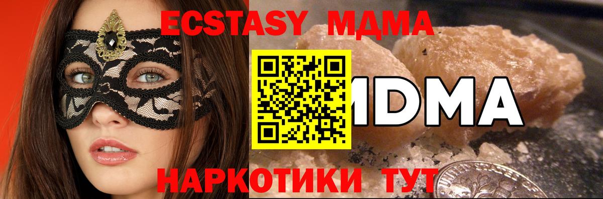 МДМА  MDMA кристаллы  Вход с VPN  Сегежа 