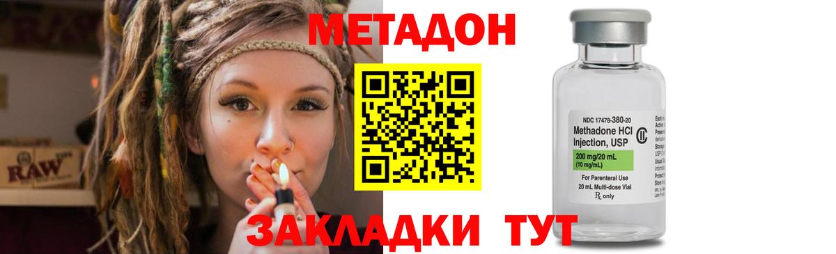 МЕТАДОН кристалл Сегежа