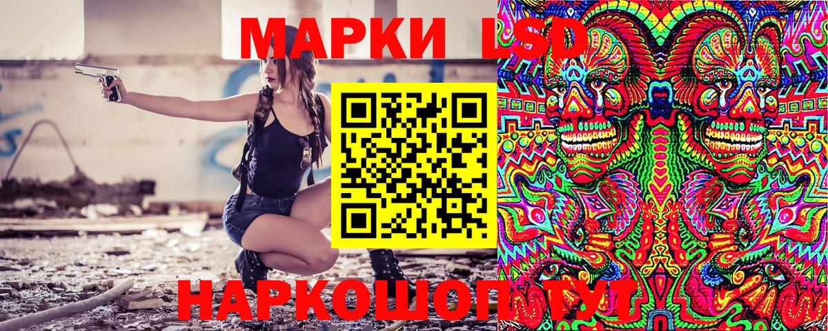 Марки 25I-NBOMe 1500мкг  Марки 25I-NBOMe  Сегежа  Вход с VPN 