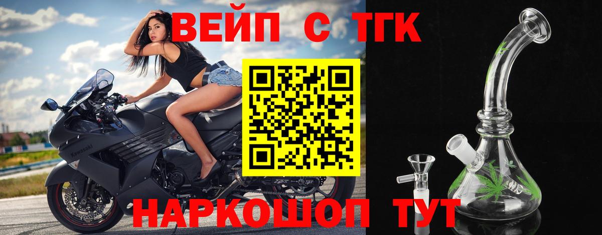 Дистиллят ТГК вейп с тгк  Дистиллят ТГК концентрат  Сегежа  Вход с VPN 