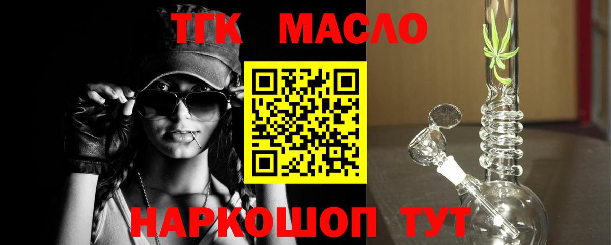 Дистиллят ТГК THC oil Сегежа